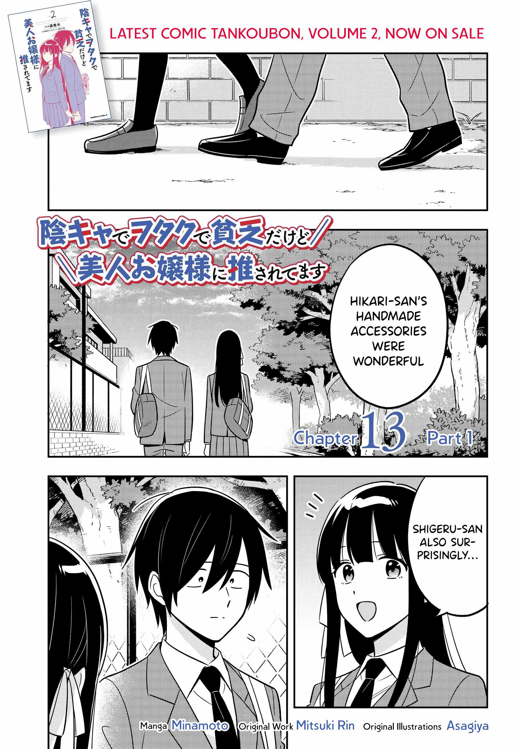 Inkya de Wotaku de Binbou Dakedo Bijin Ojou-sama ni Osaretemasu Chapter 13.1 2